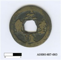 藏品(宋神宗「元豐通寶」)的圖片